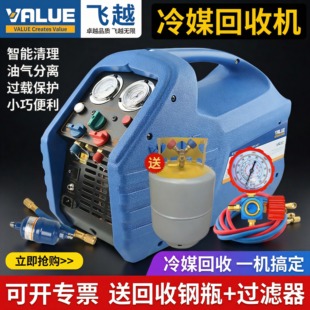 24C 12L制冷剂回收机双缸冷媒抽氟机雪种收氟机 飞越VRR24L 原装