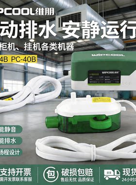 小型冷凝水PC-24B风机盘管维朋