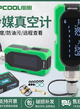 维朋真空电子高精度数字压力表