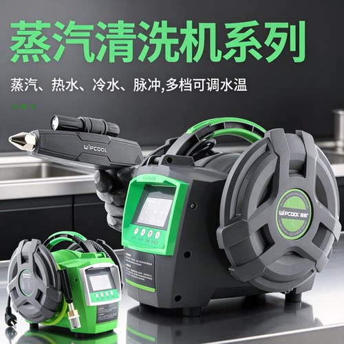 维朋高温高压臭氧蒸汽清洗机