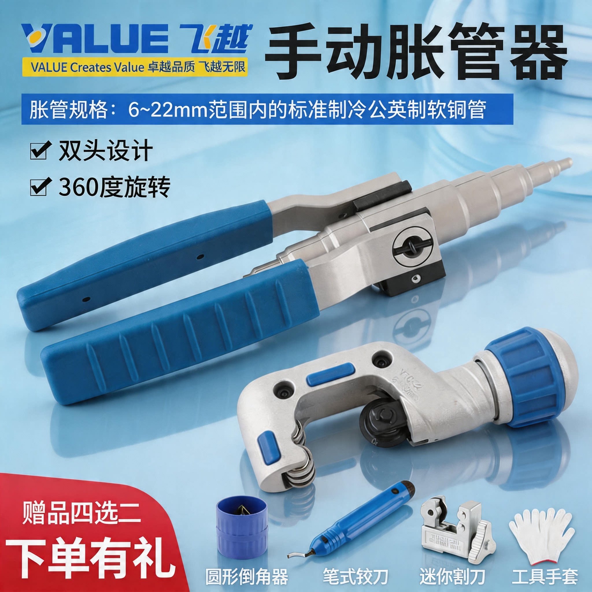 飞越铜管铝管手动胀管器图片