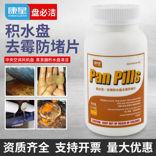 康星空调清洁剂去霉防堵杀菌