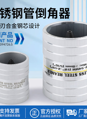 东晓不锈钢管电动内外倒角刀