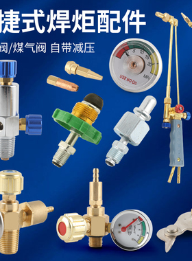 2L升氧气瓶阀门开关配件大全小焊枪空调专用焊炬过桥焊具减压便携