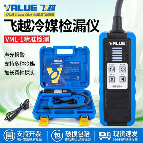 原装飞越高精度高灵敏度检漏仪