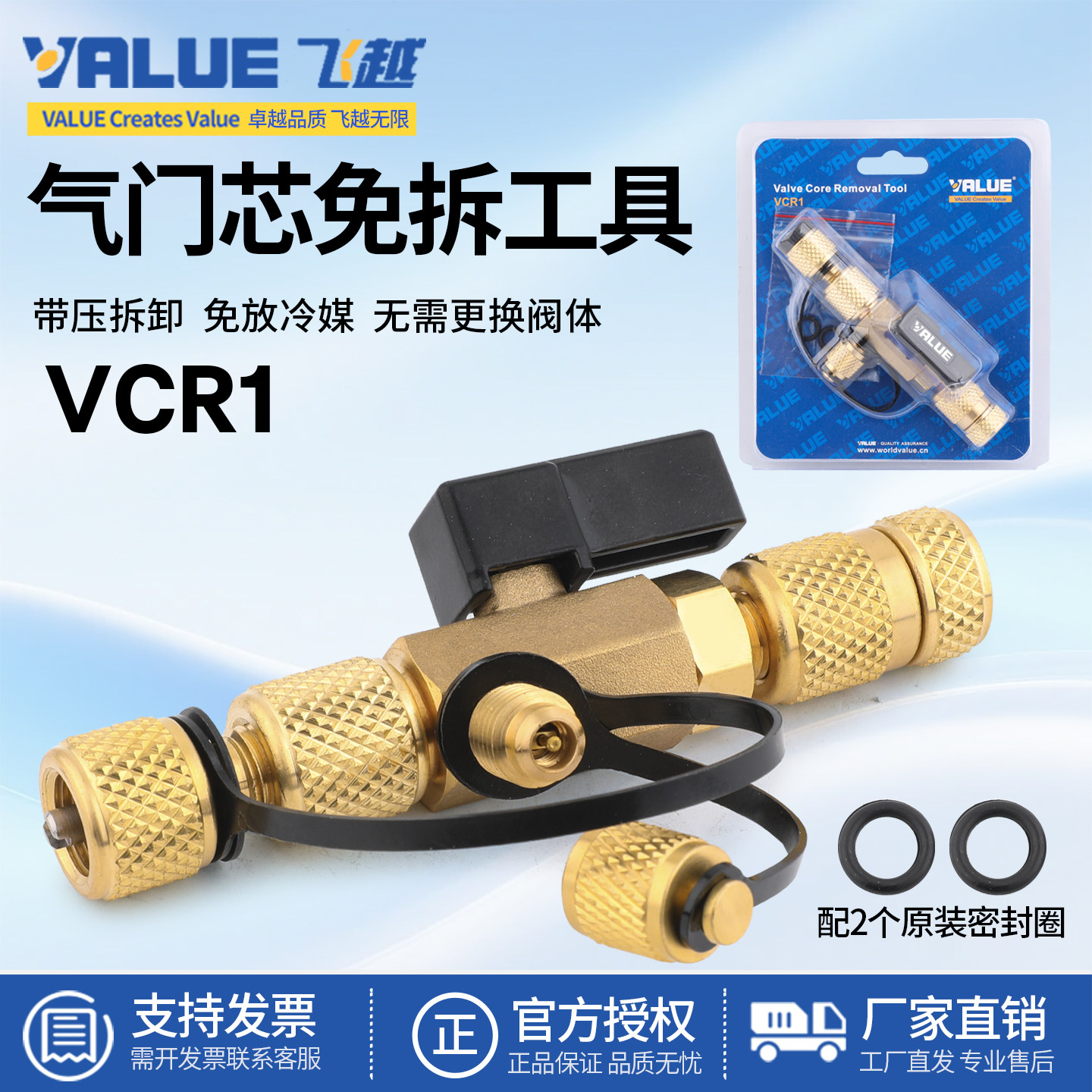 VALUE飞越VCR1气门芯免拆工具拆卸扳手调阀芯更换扳手防冻手泄露,五金/工具,其它工具,淘宝优惠券,粉丝福利购,淘宝优惠卷