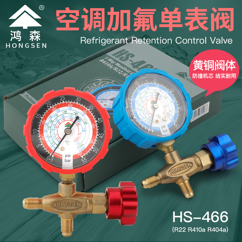 鸿森精准防撞耐用空调加氟表