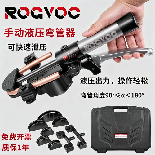 ROGVOC手动液压弯管器RV-22B