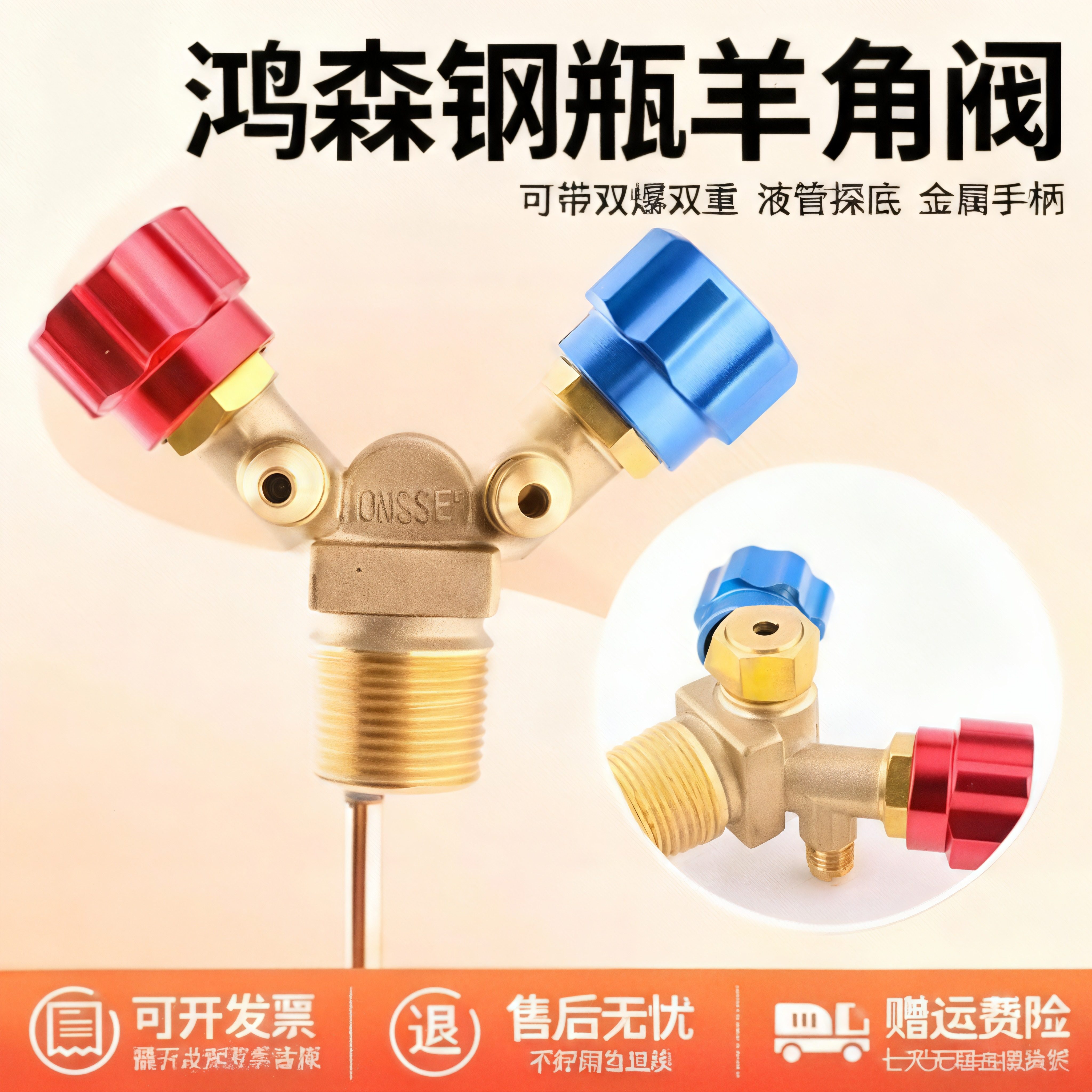 鸿森冷媒回收加注专用钢瓶阀门/高低压羊角阀/防爆冷媒瓶嘴子阀门