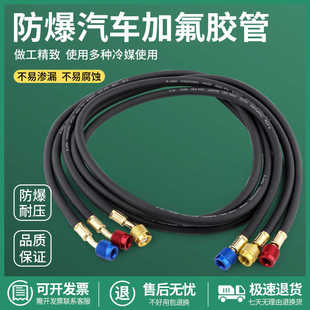 R22/134耐高压防爆加液管汽车空调加氟管冷媒管雪种管制冷剂表管