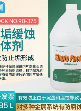 康星清洗剂杀菌抑垢缓释
