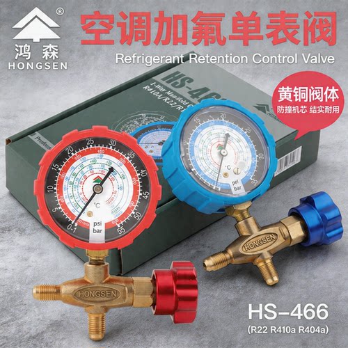 鸿森精准防撞耐用空调加氟表