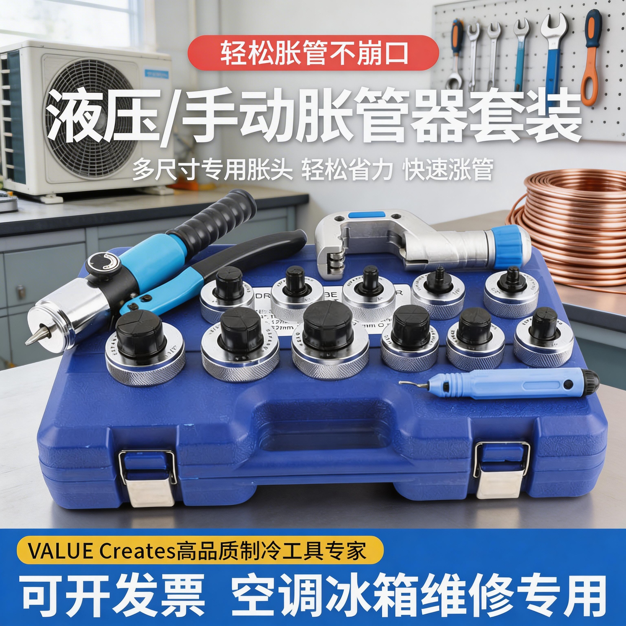 铜管液压胀管器手动涨管器套装10-42mm英制胀头空调冰箱维修工具