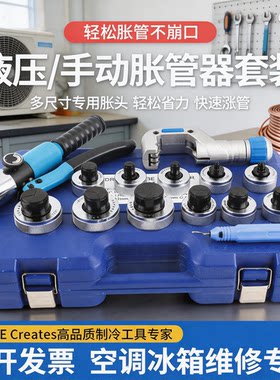 铜管液压胀管器10-42mm英制