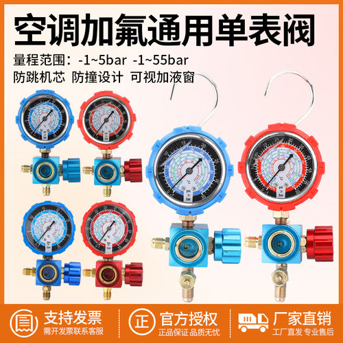 家用22变频定频空调加氟工具套装