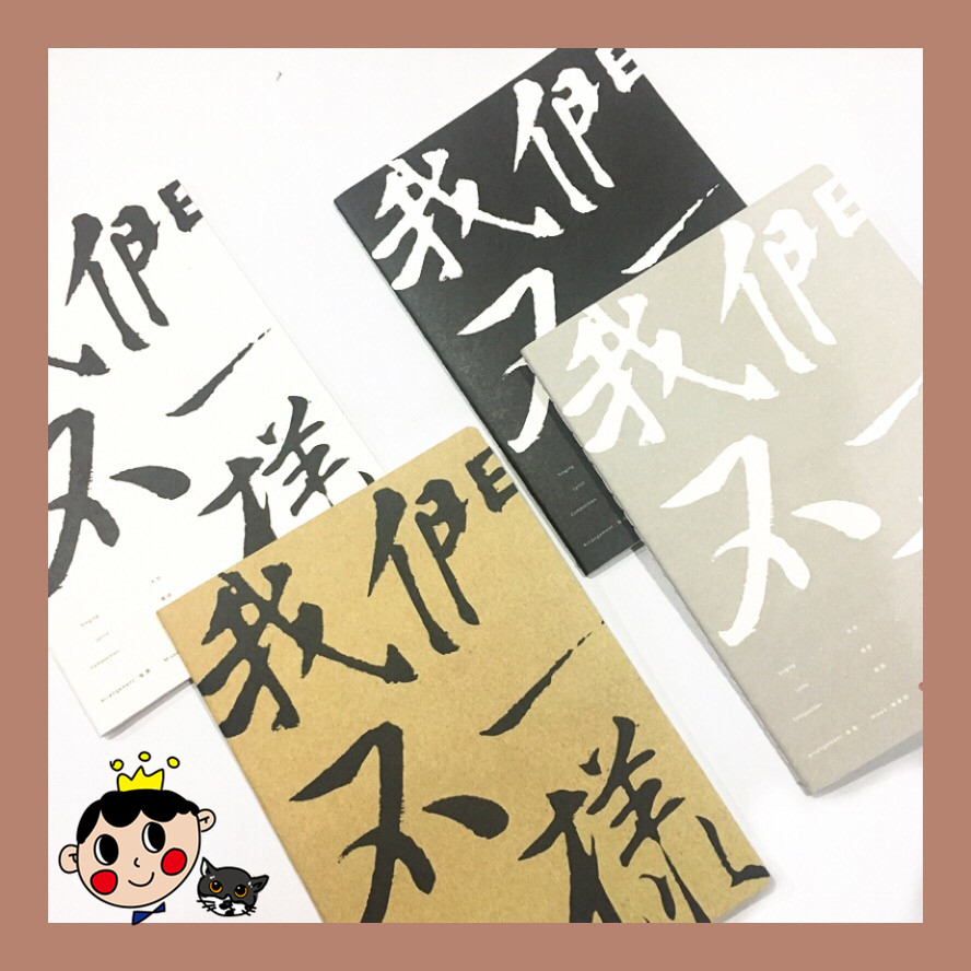 初品ourstorybegins我们不一样大壮抖音神曲b5车线【横线】笔记本