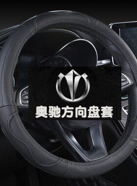 飞碟奥驰A3 D3 宏瑞T3 V6 V3 X3 X6缔途GX轻卡汽车方向盘套真皮
