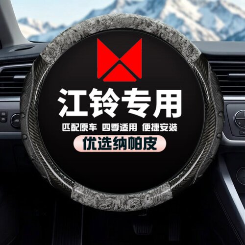 适用于江铃E路顺v6乐行E路达凯锐顺达ev方向盘套皮把套超薄防滑