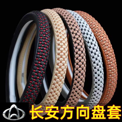 新老款长安之星2代sc6406 6363 6350专用四季冰丝方向盘套子配件