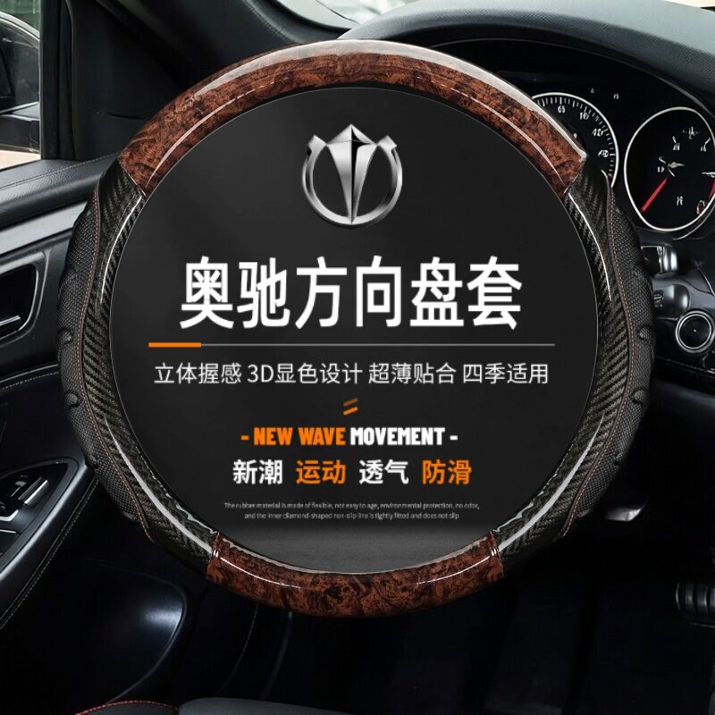 适用于五征奥驰货车专用方向盘套奥驰X3V6X2缔途GX飞碟EW7W5把套