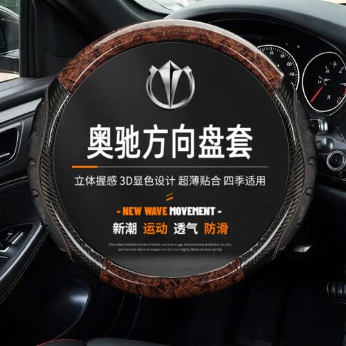 飞碟缔途GXDXMXHX奥驰 D3D2T3T2T1V3V2V1X3X2X1 2000方向盘套把套