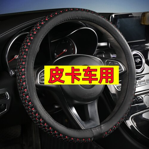 东风福瑞卡F4 F7 F11 F15福瑞卡S福瑞卡L福瑞卡M真皮货车方向盘套
