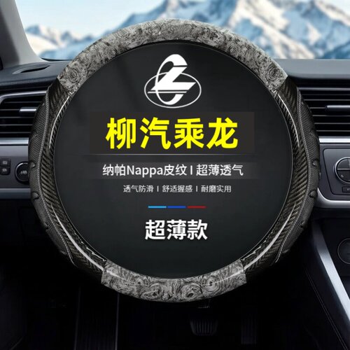 柳汽乘龙重卡H5/H7/M3V/HK/T7/T5/H5V货车方向盘套新M3/H7pro把套