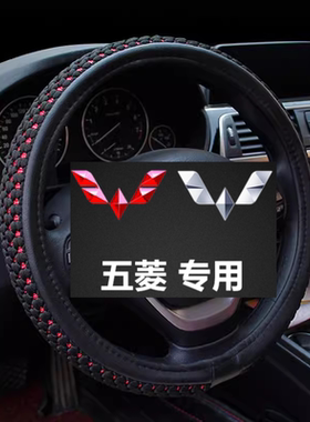 五菱宏光S/S1/S3/V专用荣光S/V新卡小卡方向盘套超薄防滑汽车把套