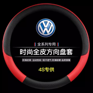 适用10-11-12-13-15-16-18年老款一汽大众CC专用汽车方向盘套改装