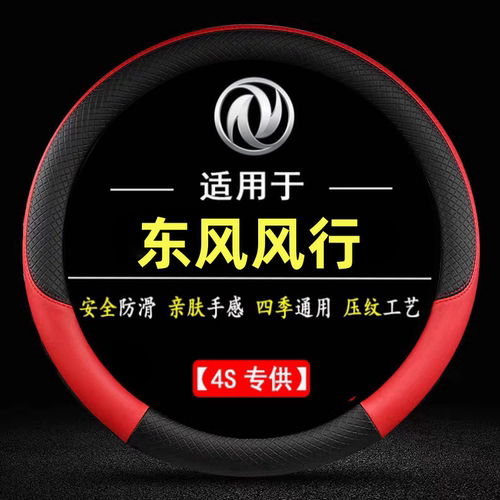 东风风行菱智M3L M5L M3 V3 SX6 F600专用方向盘套汽车四季车把套