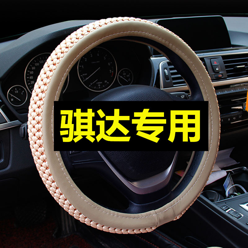 日产适用于新老款骐达汽车