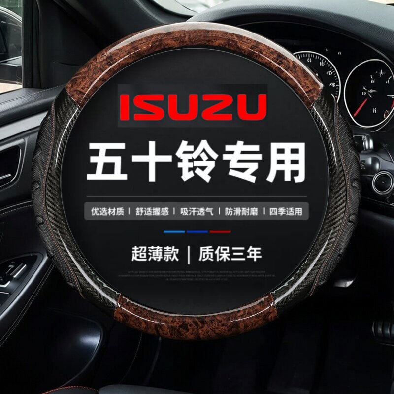 适用于庆铃五十铃货车方向盘套真皮100P/M600/KV800/K600四季把套