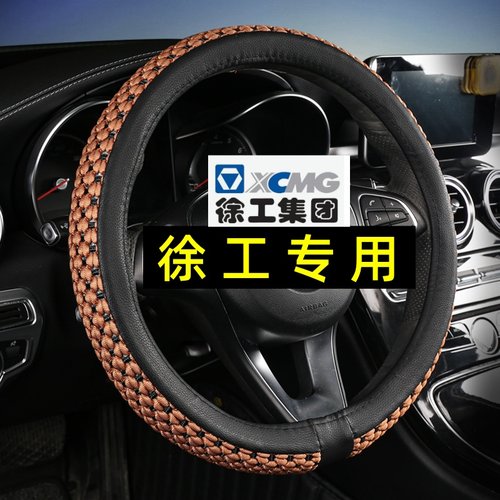 徐工XCT8吨12吨20吨25吨35吨55吨80吨吊车方向盘套随吊真皮把套