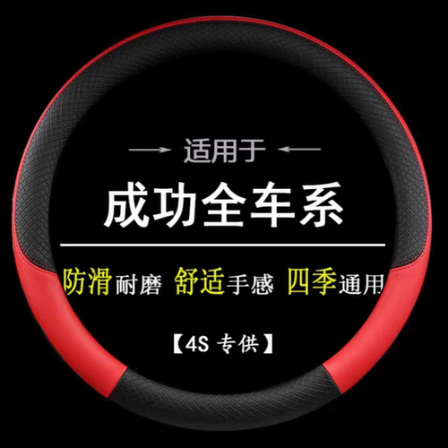 成功K32斑马K3 K4 K1 K2单排双排小货车X1皮卡方向盘套专用把套子