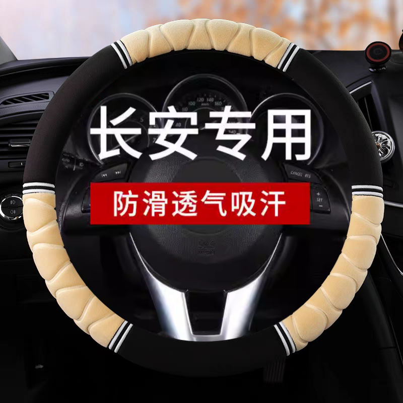 长安星卡S201双排D201星光小卡S401改装饰6406冬季毛汽车方向盘套