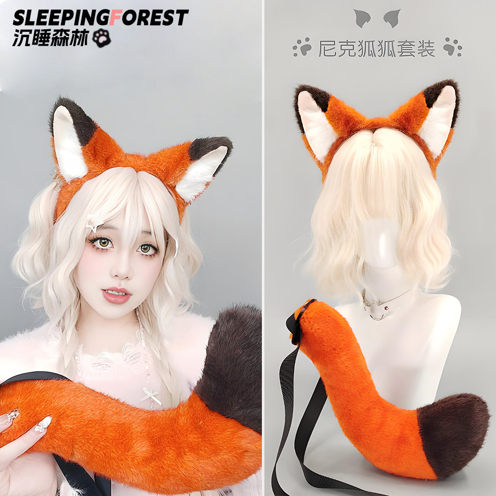 尼克狐发箍毛绒尾巴套装cosplay图片