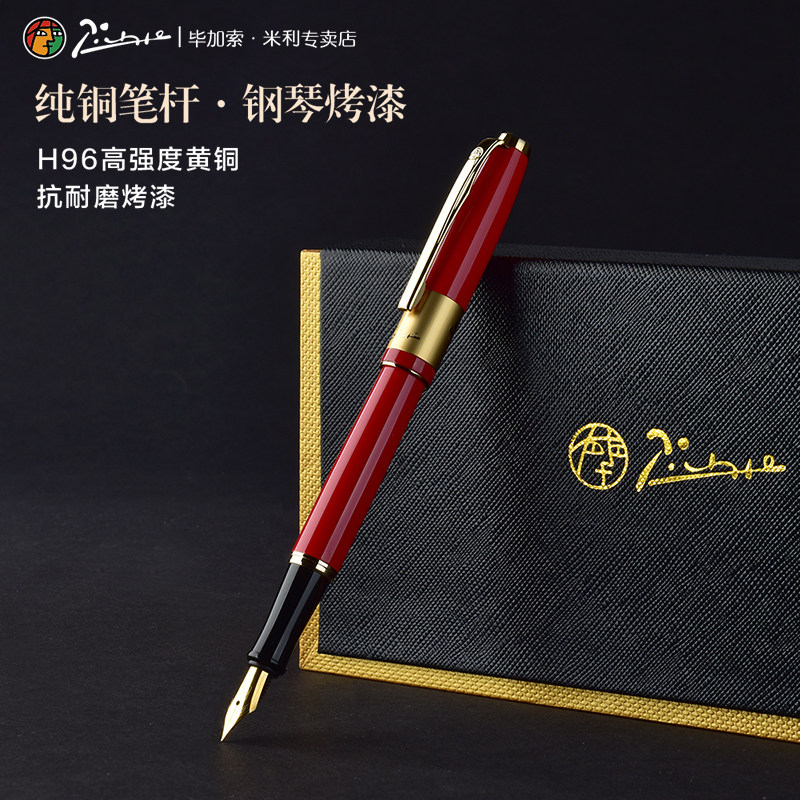 毕加索钢笔923铱金笔免费刻字企业定制logo高档商务办公书法练字男女士学生教师节金属墨水笔生日送礼品礼盒