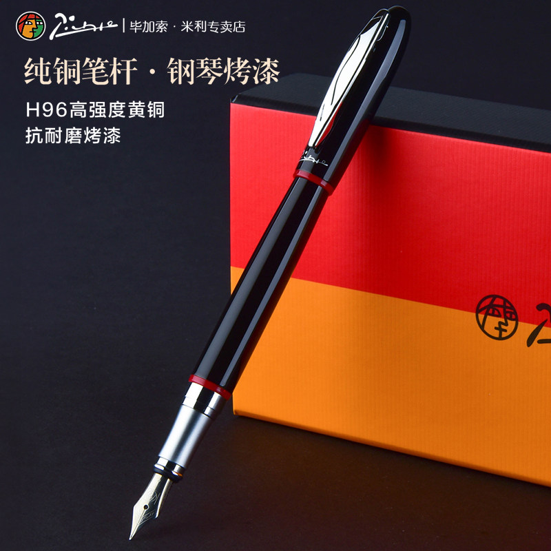 毕加索钢笔907铱金笔免费刻字企业定制logo商务办公硬笔书法练字成人教师节男女士学生金属墨水笔送礼品礼盒
