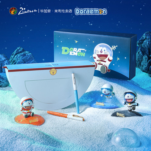 毕加索钢笔机器猫哆啦A梦礼盒装