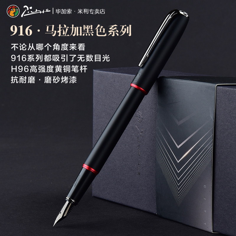 毕加索钢笔916铱金笔免费刻字企业定制logo商务办公硬笔书法练字成人老师男女士学生金属墨水笔送礼品礼盒装
