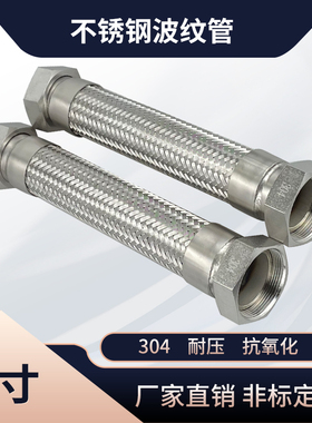 304不锈钢金属波纹管2寸DN50高温高压工业蒸汽软管钢丝编织网优质