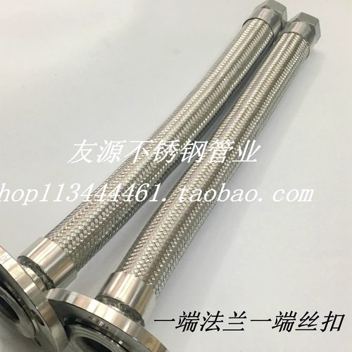 金属软管蒸汽软连接友缘通达