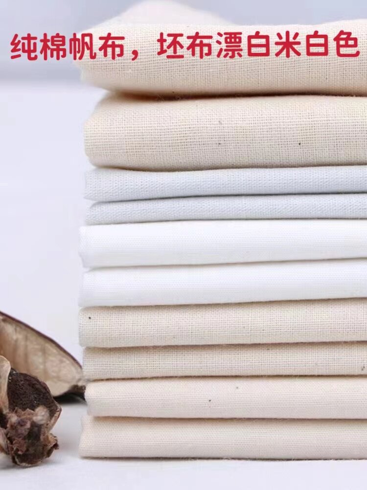 加厚白帆布料纯色涤棉白色老粗布做包沙发抱枕背包书包工业面料