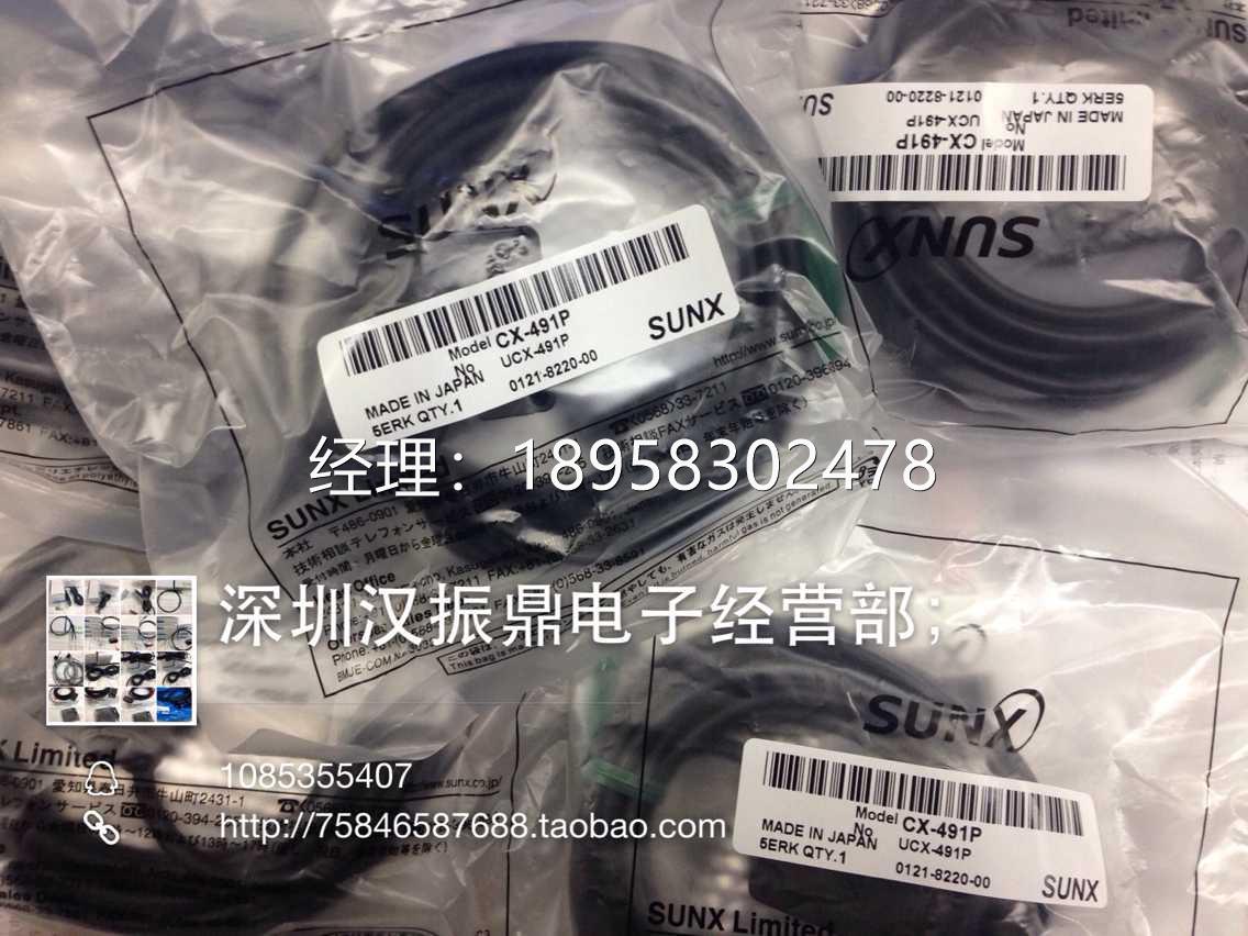 议价原装正品sunx神视反射式光电开关cx-491p cx-24 cx-23 cx-440