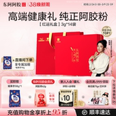 东阿阿胶速溶粉阿胶粉小金条年货礼盒送妈妈长辈官方正品 旗舰店