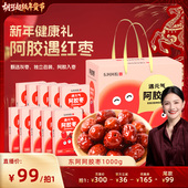 东阿阿胶遇元 胡可推荐 气阿胶枣无核阿胶零食官方1000g礼盒