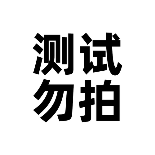 镇店之宝  新鲜制作 官方直营 品质保障