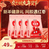 4袋官方正品 气阿胶枣98g 东阿阿胶遇元 去核 交个朋友年货节