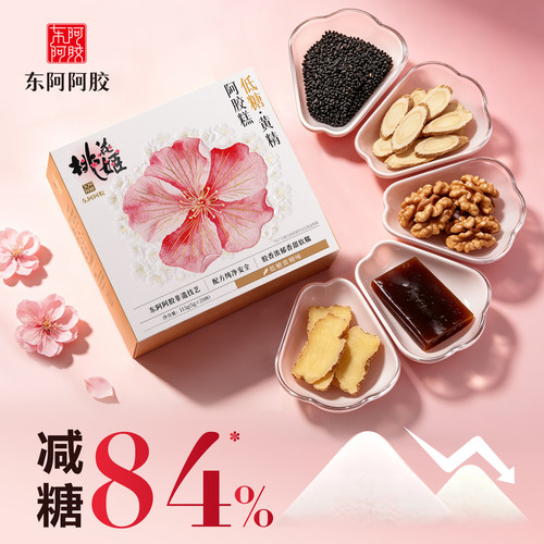 【蜜蜂心愿社】低糖黄精阿胶糕即食桃花姬黄芪官方旗舰店送礼