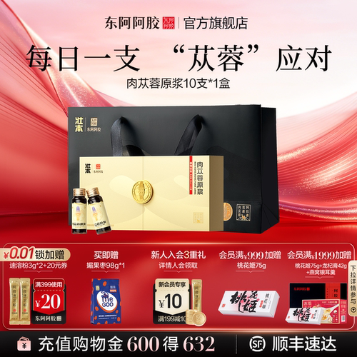 壮本肉苁蓉原浆30ml*10支